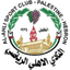 Ahli Al-Khalil