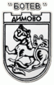Botev Dimovo