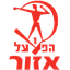 Hapoel Azor