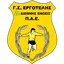 Ergotelis