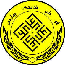 Moghavemat Basij Shiraz